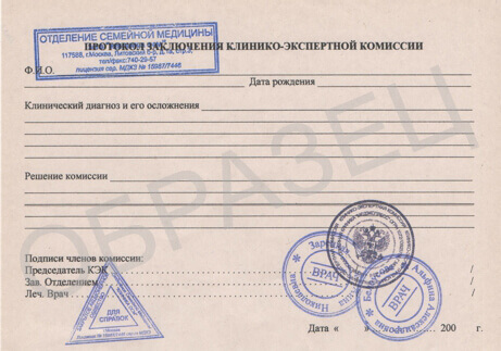 справка КЭК для академического отпуска